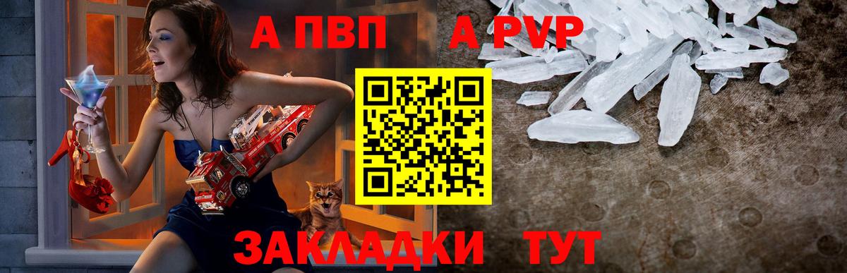 Кропоткин  Alfa_PVP VHQ  APVP крисы CK  A PVP  A-PVP VHQ  Вход с VPN 