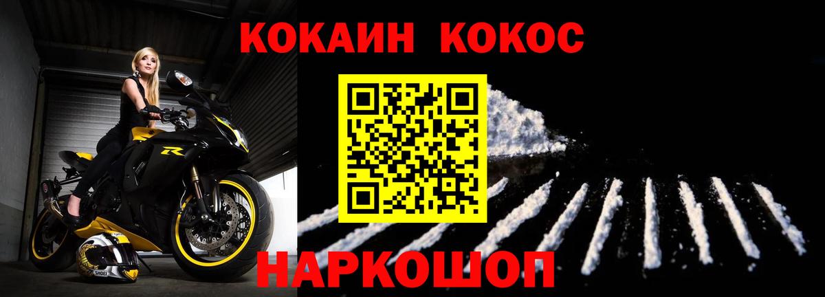КОКАИН Боливия  Вход с VPN  Кокаин Колумбийский  Кропоткин 