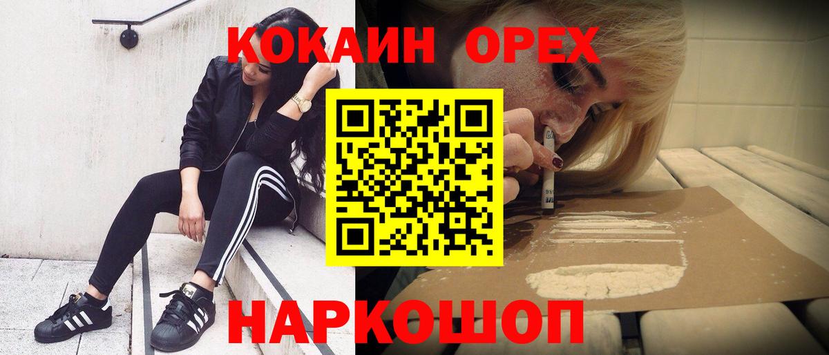 COCAIN Fish Scale Кропоткин