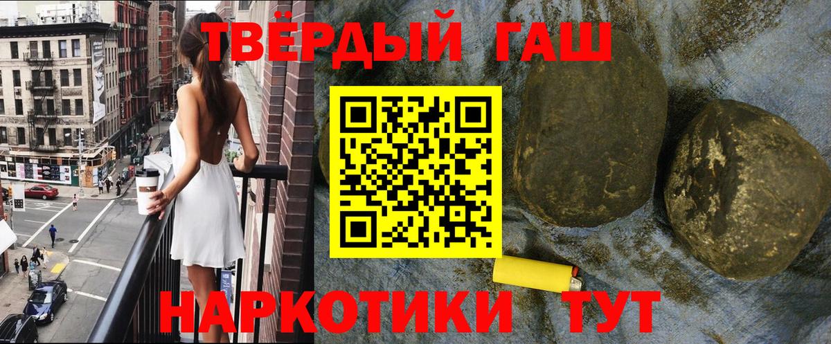 ГАШИШ индика сатива  ГАШ хэш  Кропоткин  Гашиш  Вход с VPN 