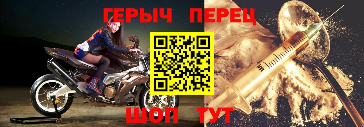 ГЕРОИН гречка Кропоткин