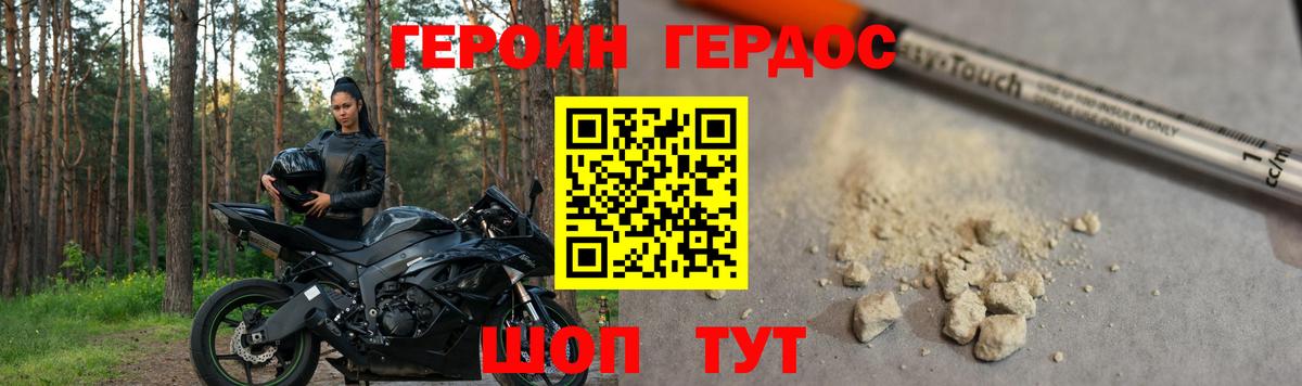 ГЕРОИН афганец  ГЕРОИН  Кропоткин  Вход с VPN 
