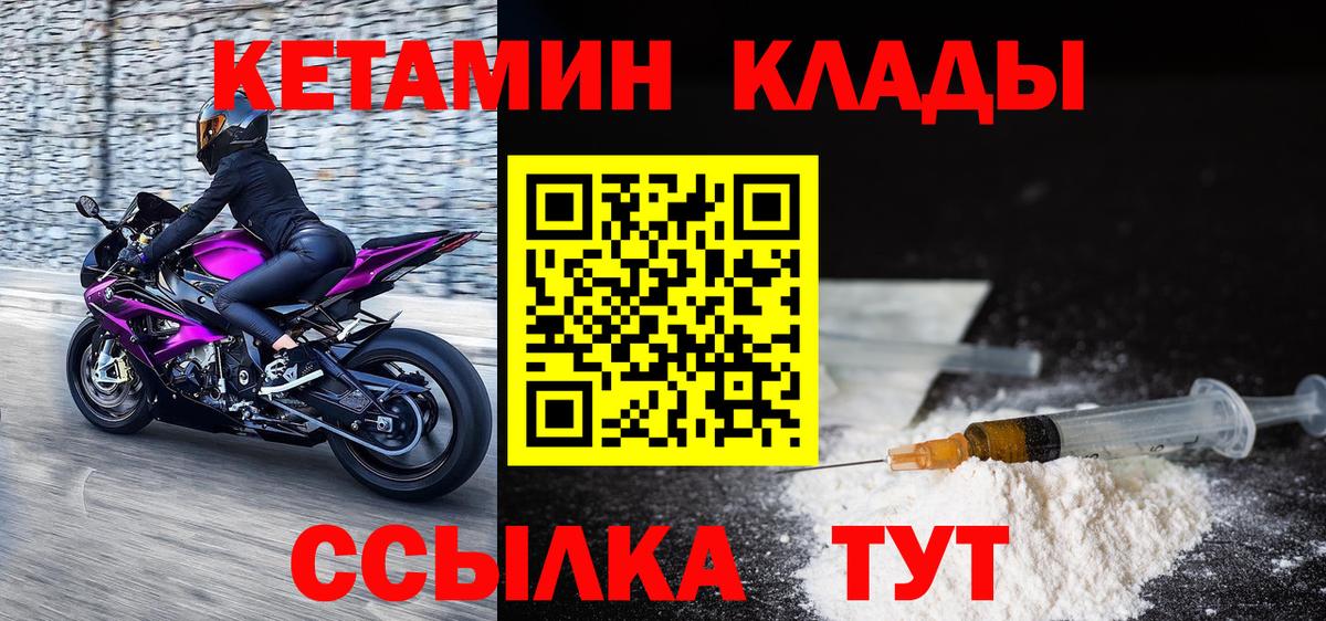 Кетамин ketamine Кропоткин