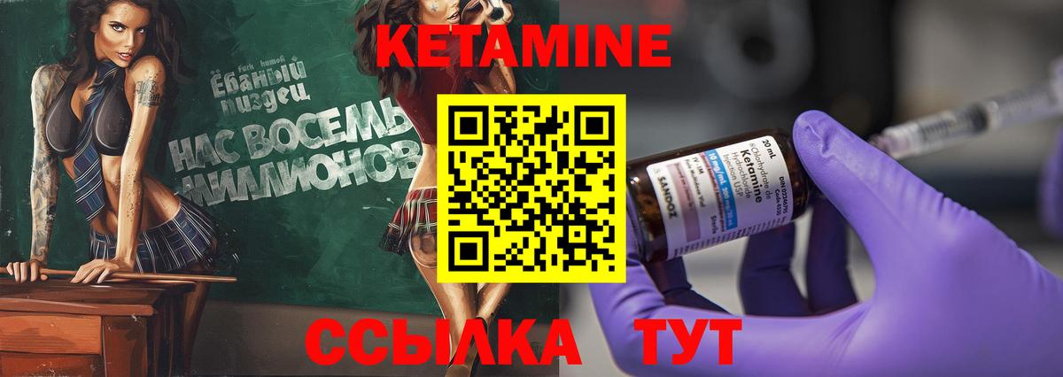 Кетамин VHQ  КЕТАМИН ketamine  Кропоткин  Вход с VPN 