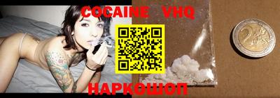 кокаин премиум Краснодар