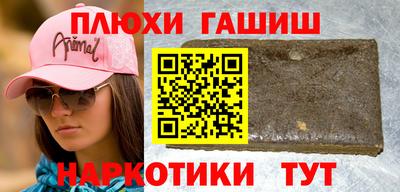 синтетический гашиш Краснокаменск
