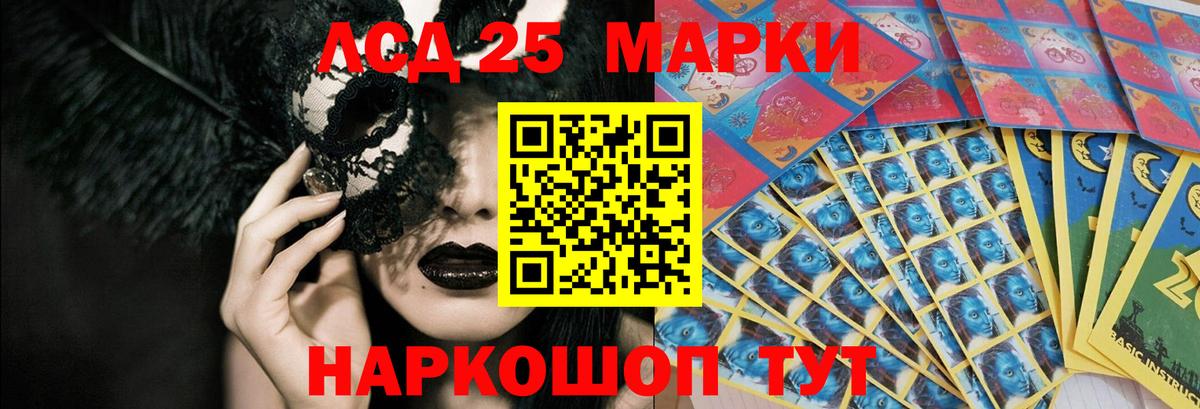 Кропоткин  Лсд 25 экстази ecstasy  blacksprut онион  Вход с VPN  LSD-25 экстази ecstasy 