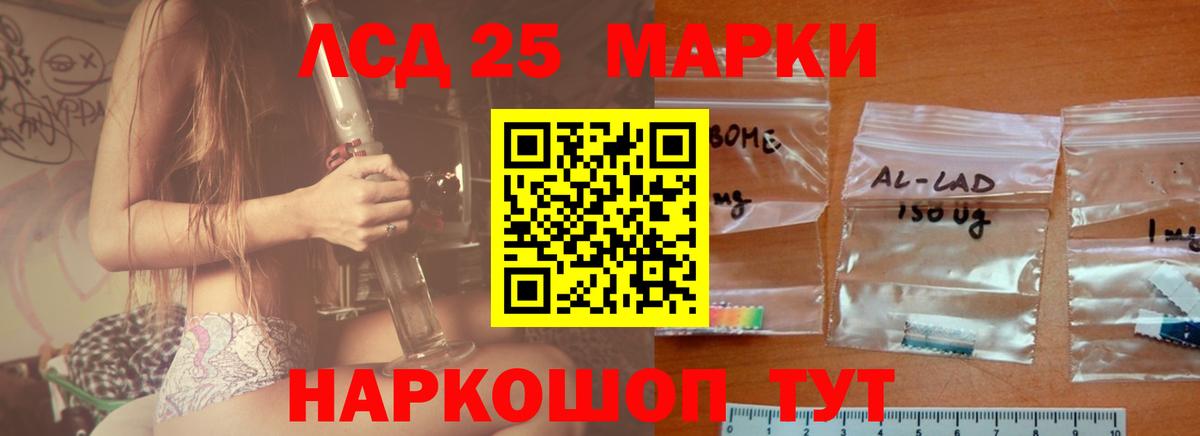 LSD-25 экстази кислота Кропоткин