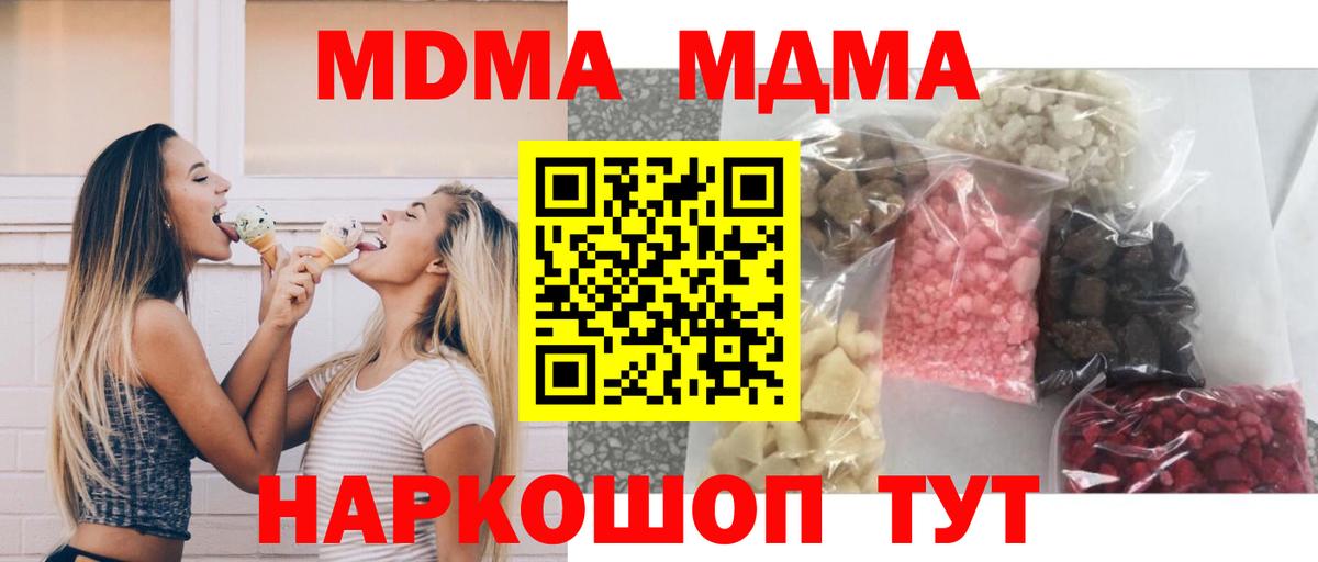 Кропоткин  МДМА  Вход с VPN  МДМА молли 