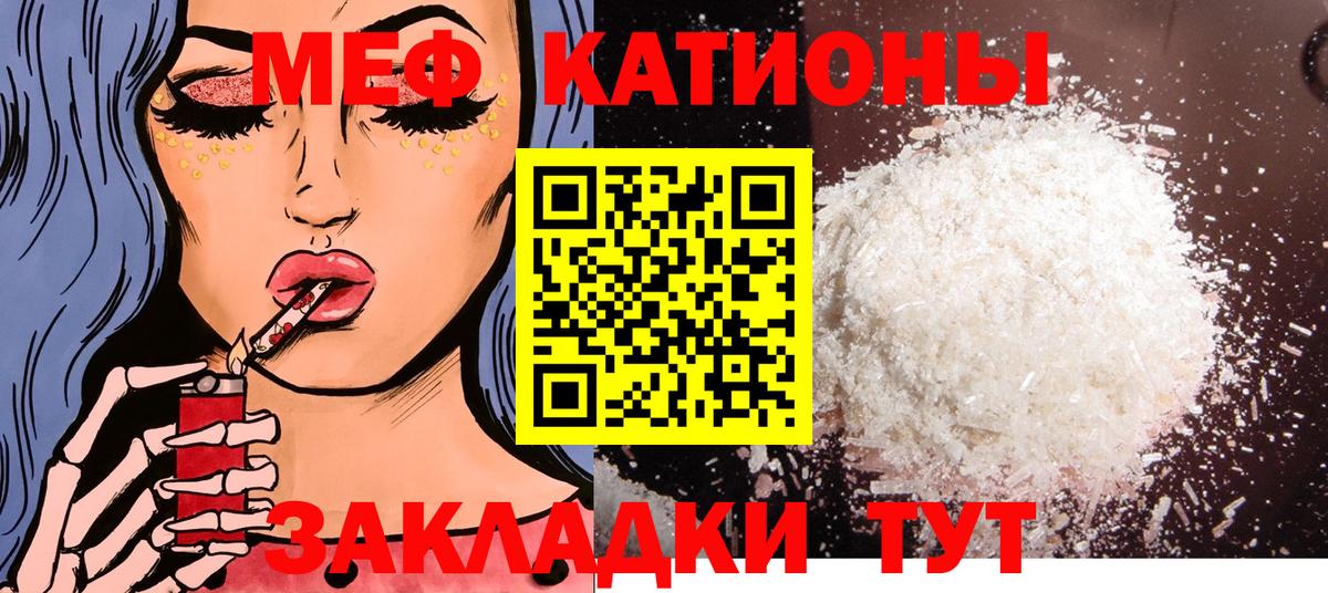 Кропоткин  Мефедрон mephedrone  Вход с VPN  Мефедрон  МЯУ-МЯУ мука 