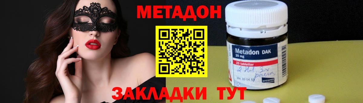 блэк спрут ссылка  Вход с VPN  Кропоткин  МЕТАДОН methadone  МЕТАДОН белоснежный 
