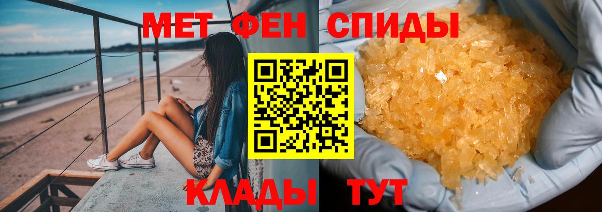 Метамфетамин кристалл Кропоткин