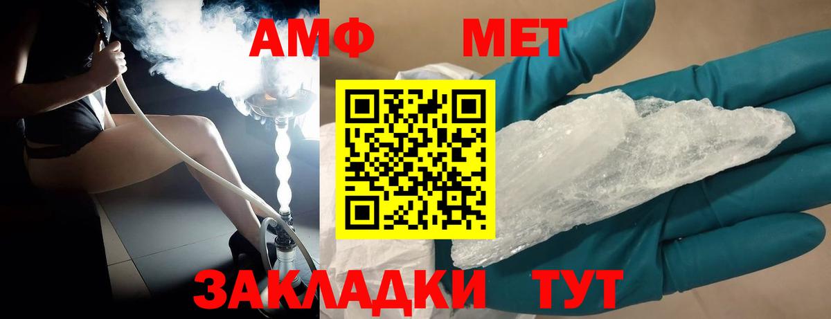 Кропоткин  Первитин кристалл  Первитин кристалл  Вход с VPN 