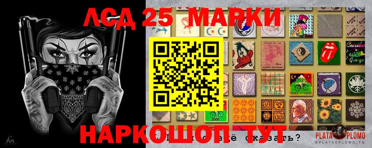 Марки 25I-NBOMe 1,5мг Кропоткин