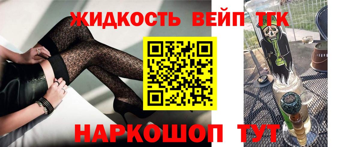 Дистиллят ТГК THC oil  Вход с VPN  Кропоткин 